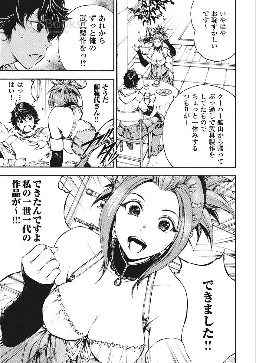 Eden (TSURUOKA Nobuhisa) Chapter 22 7ページ