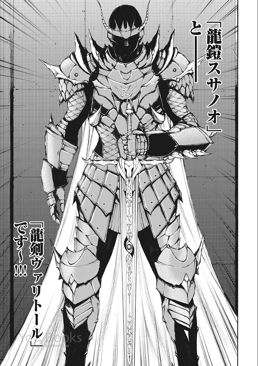 Eden (TSURUOKA Nobuhisa) Chapter 22 9ページ