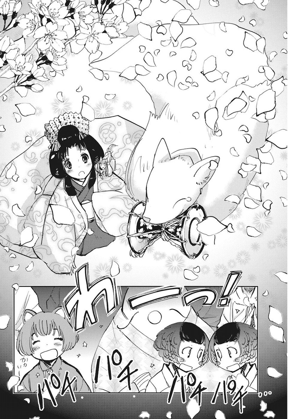 Ebigawa-chou no Youkai Cafe Chapter 27 14ページ