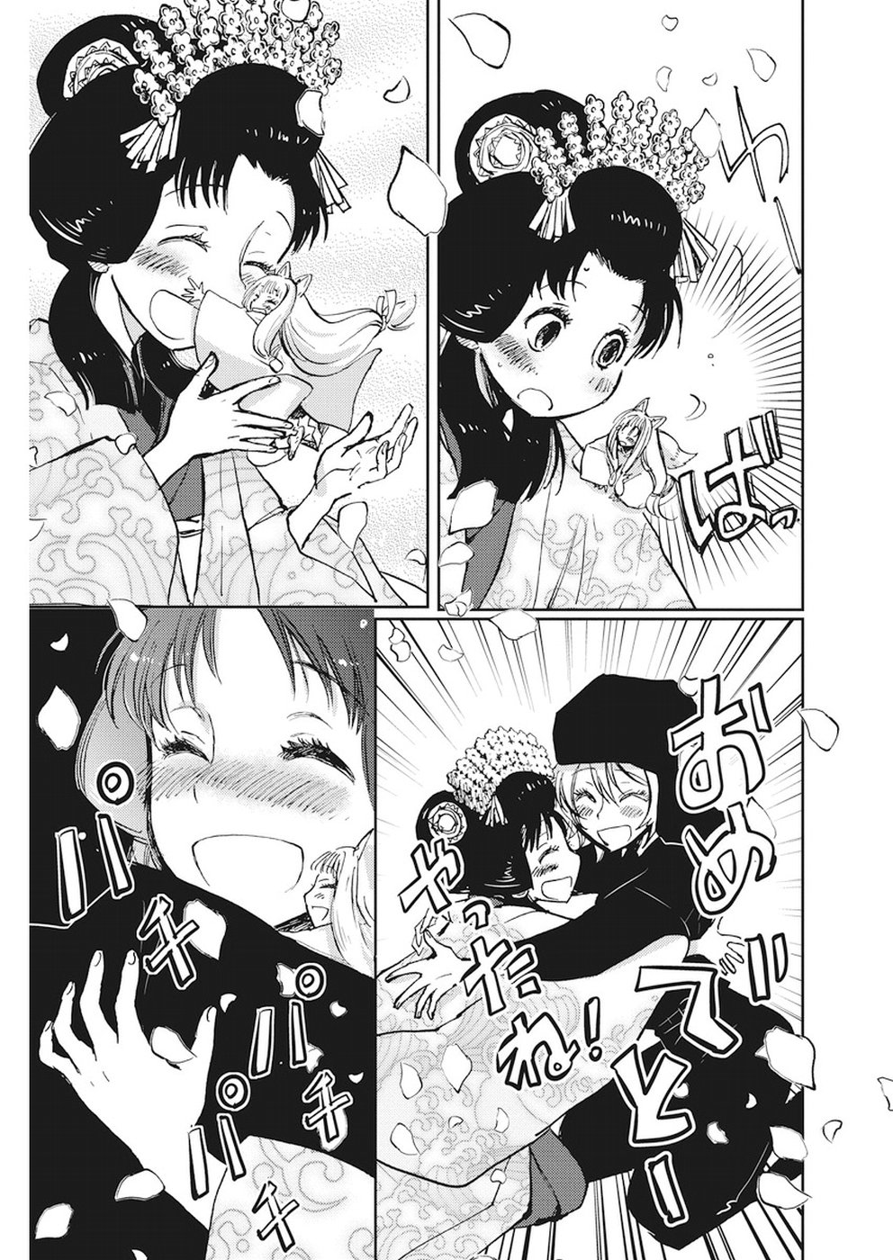 Ebigawa-chou no Youkai Cafe Chapter 27 15ページ