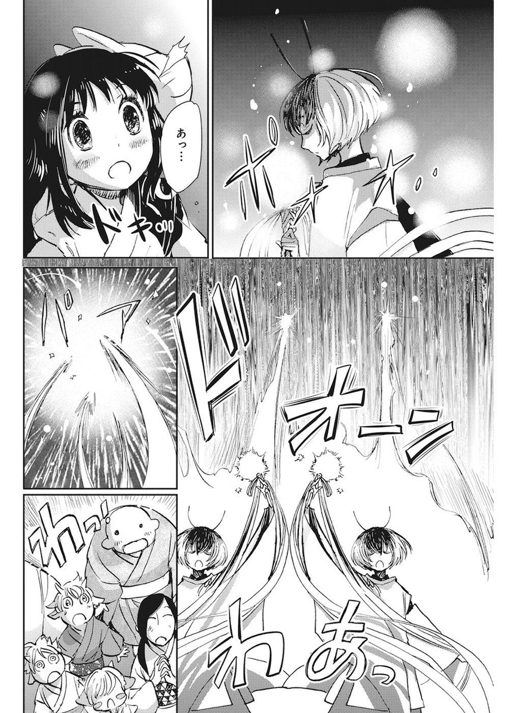 Ebigawa-chou no Youkai Cafe Chapter 27 20ページ