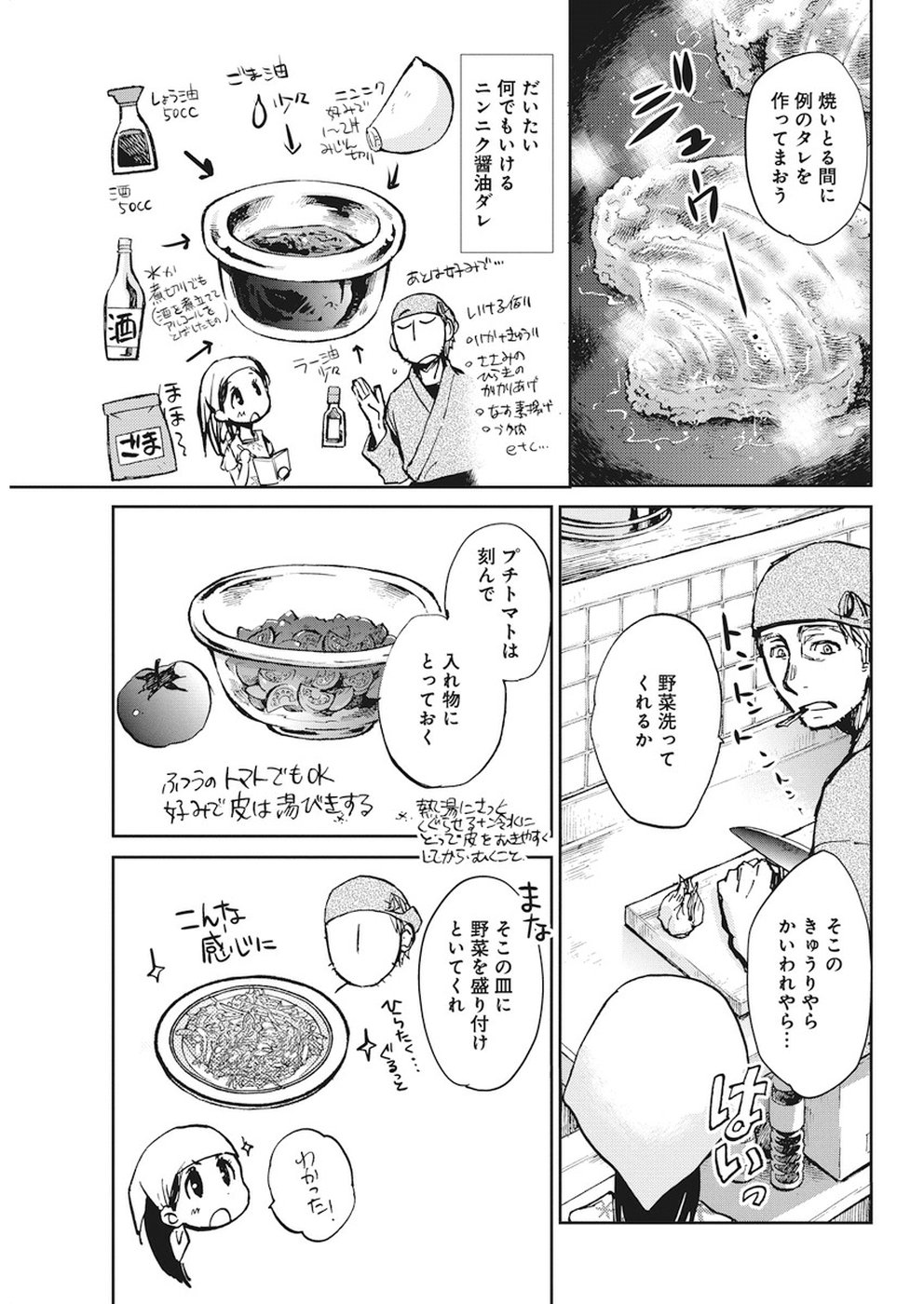 Ebigawa-chou no Youkai Cafe Chapter 28 7ページ