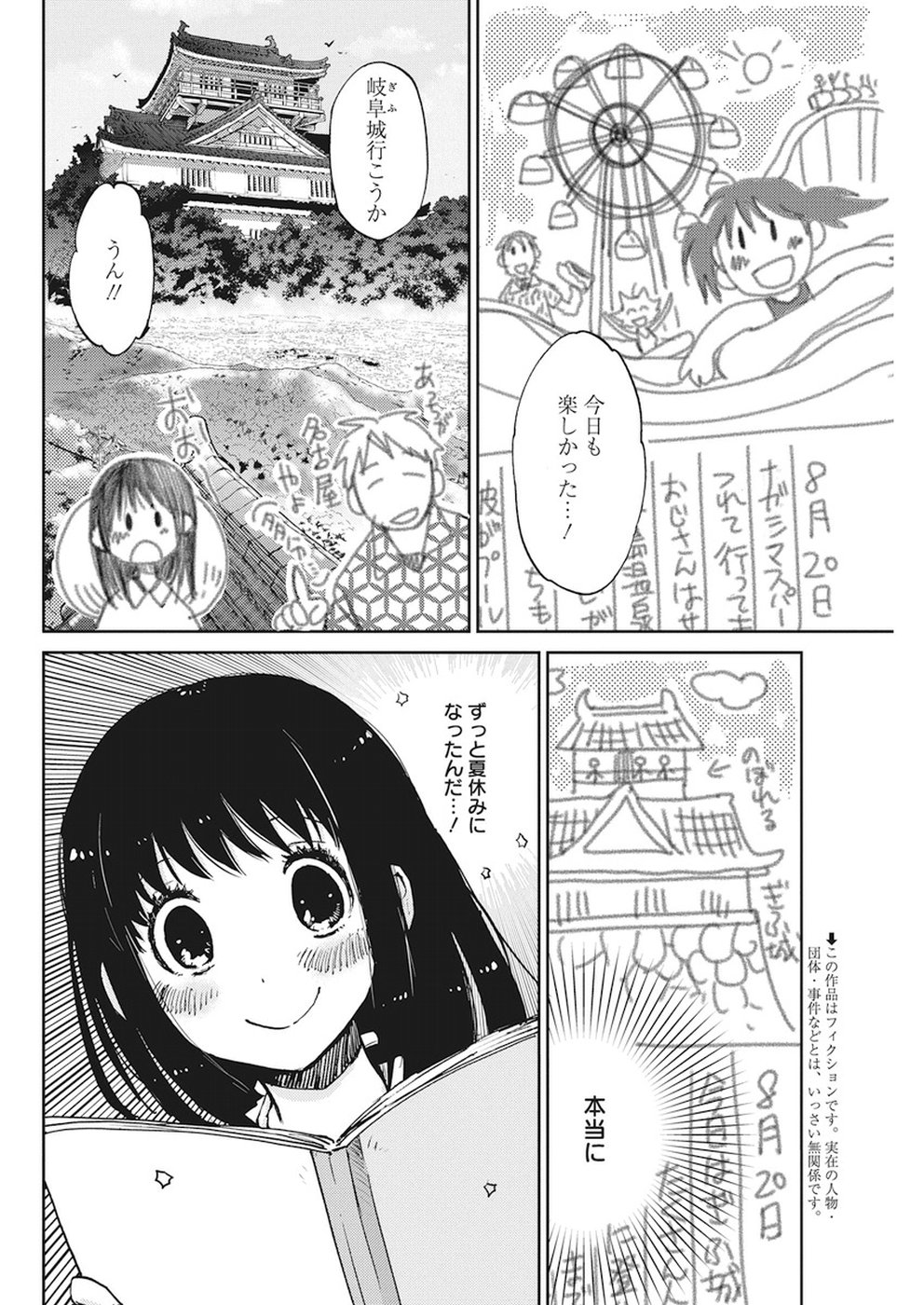 Ebigawa-chou no Youkai Cafe Chapter 29 2ページ