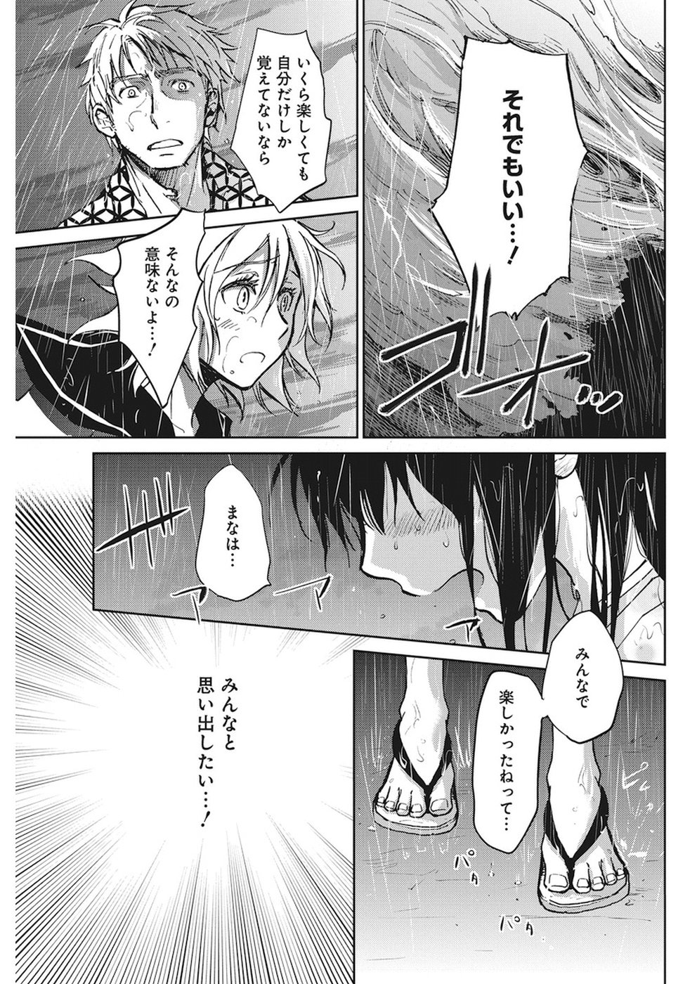 Ebigawa-chou no Youkai Cafe Chapter 29 17ページ