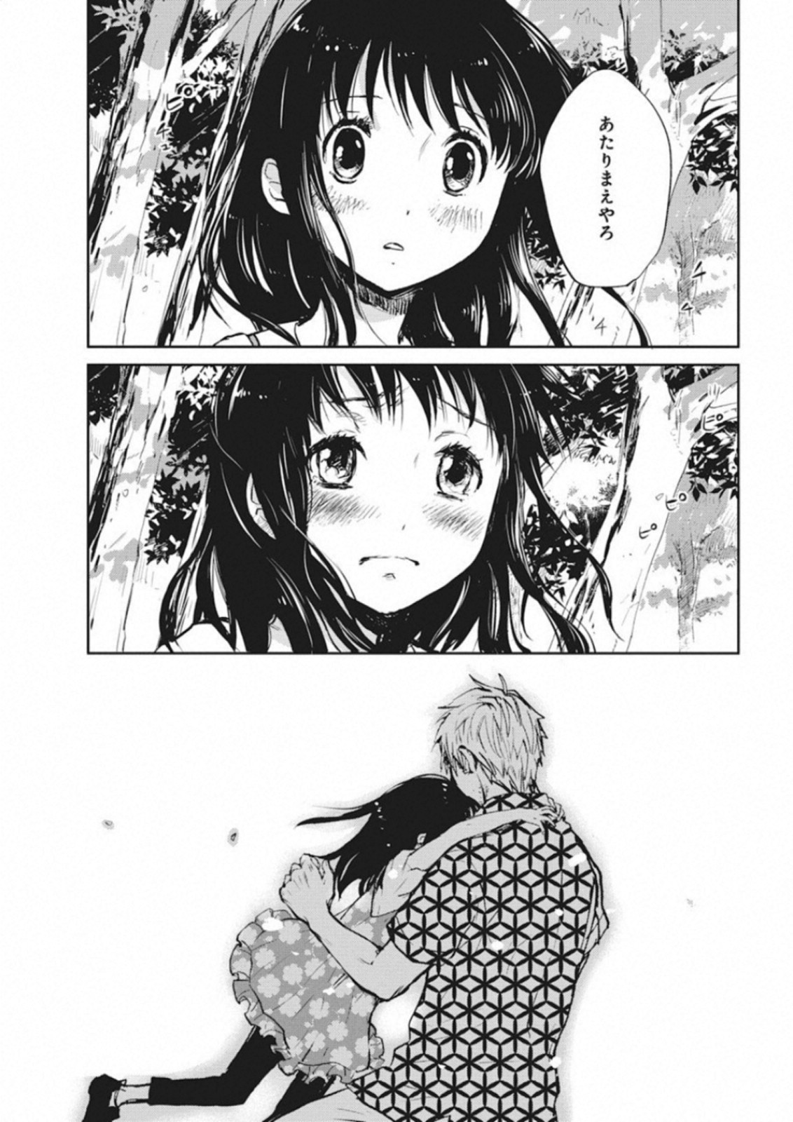 Ebigawa-chou no Youkai Cafe Chapter 30 19ページ