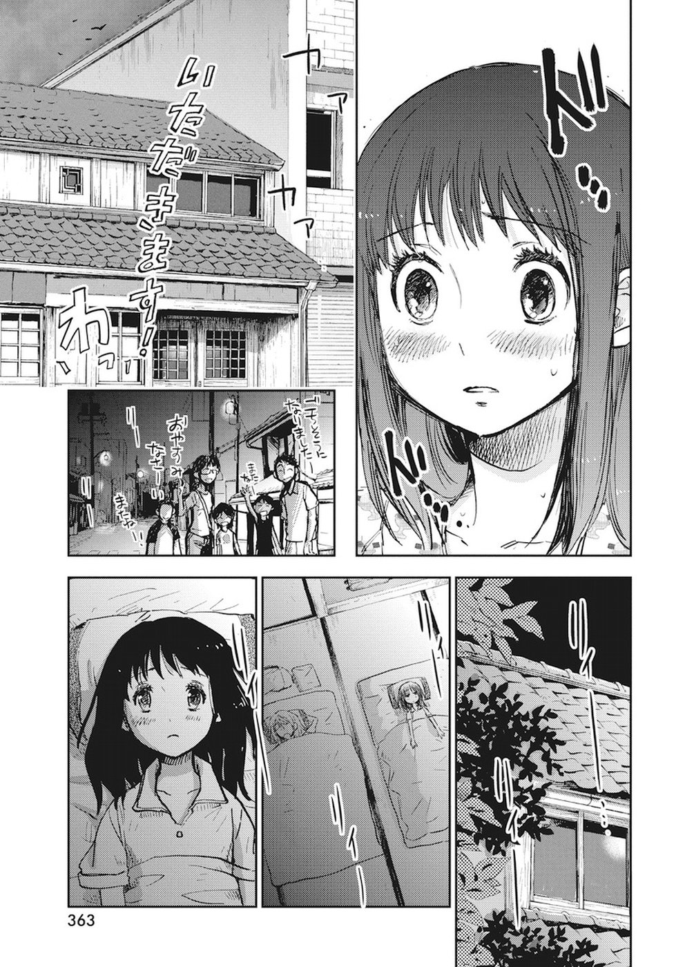 Ebigawa-chou no Youkai Cafe Chapter 31 19ページ