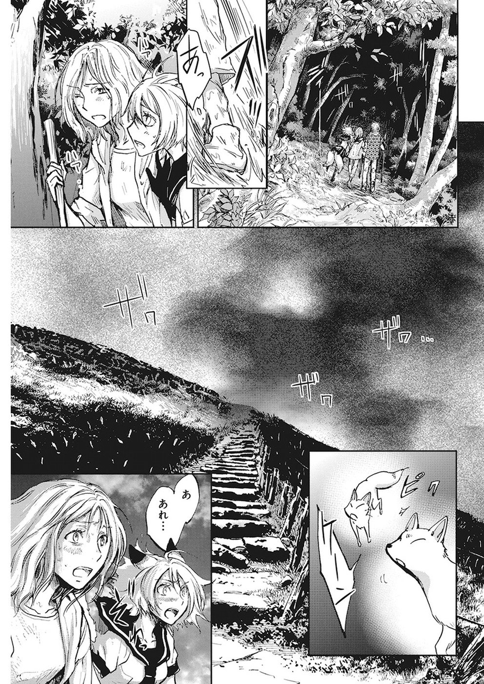 Ebigawa-chou no Youkai Cafe Chapter 32 13ページ