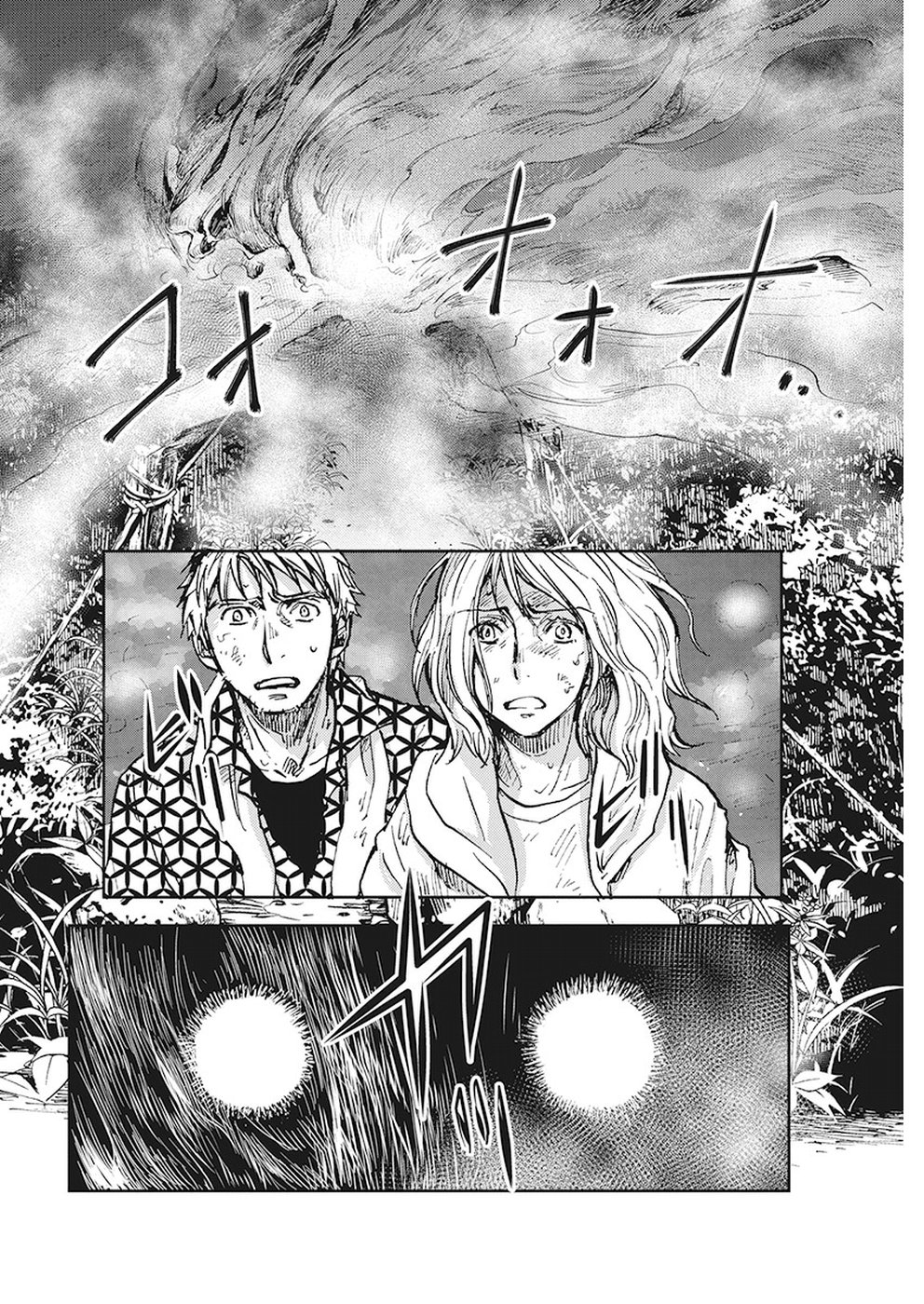 Ebigawa-chou no Youkai Cafe Chapter 32 14ページ