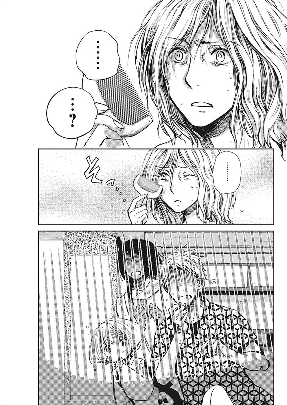 Ebigawa-chou no Youkai Cafe Chapter 32 7ページ