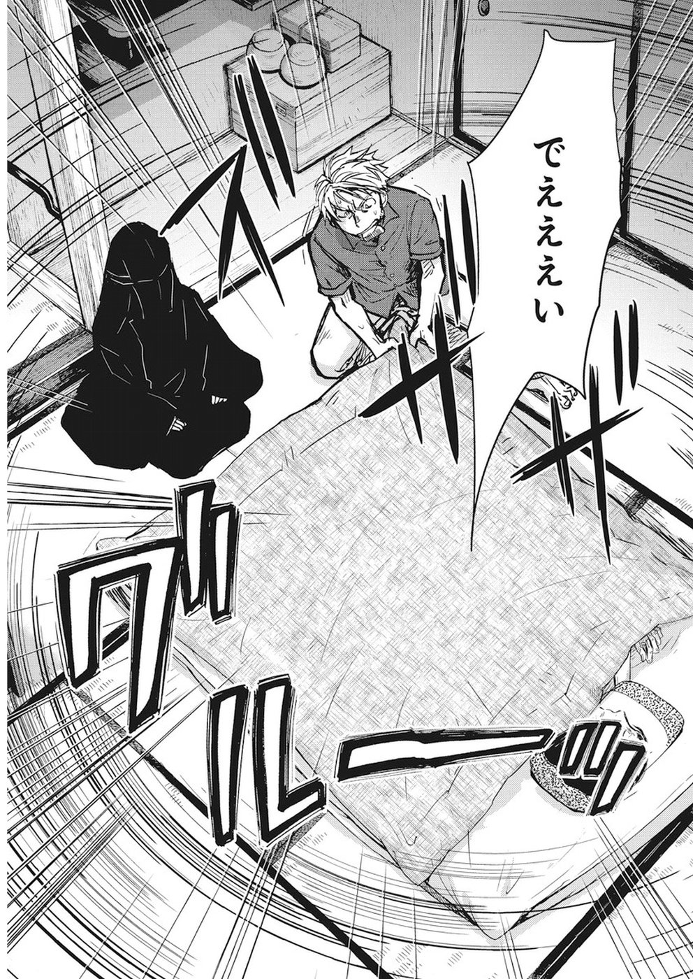 Ebigawa-chou no Youkai Cafe Chapter 35 5ページ