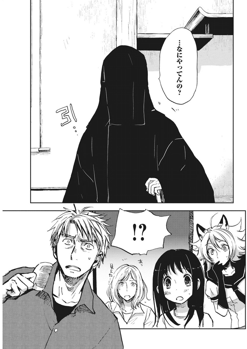 Ebigawa-chou no Youkai Cafe Chapter 35 7ページ