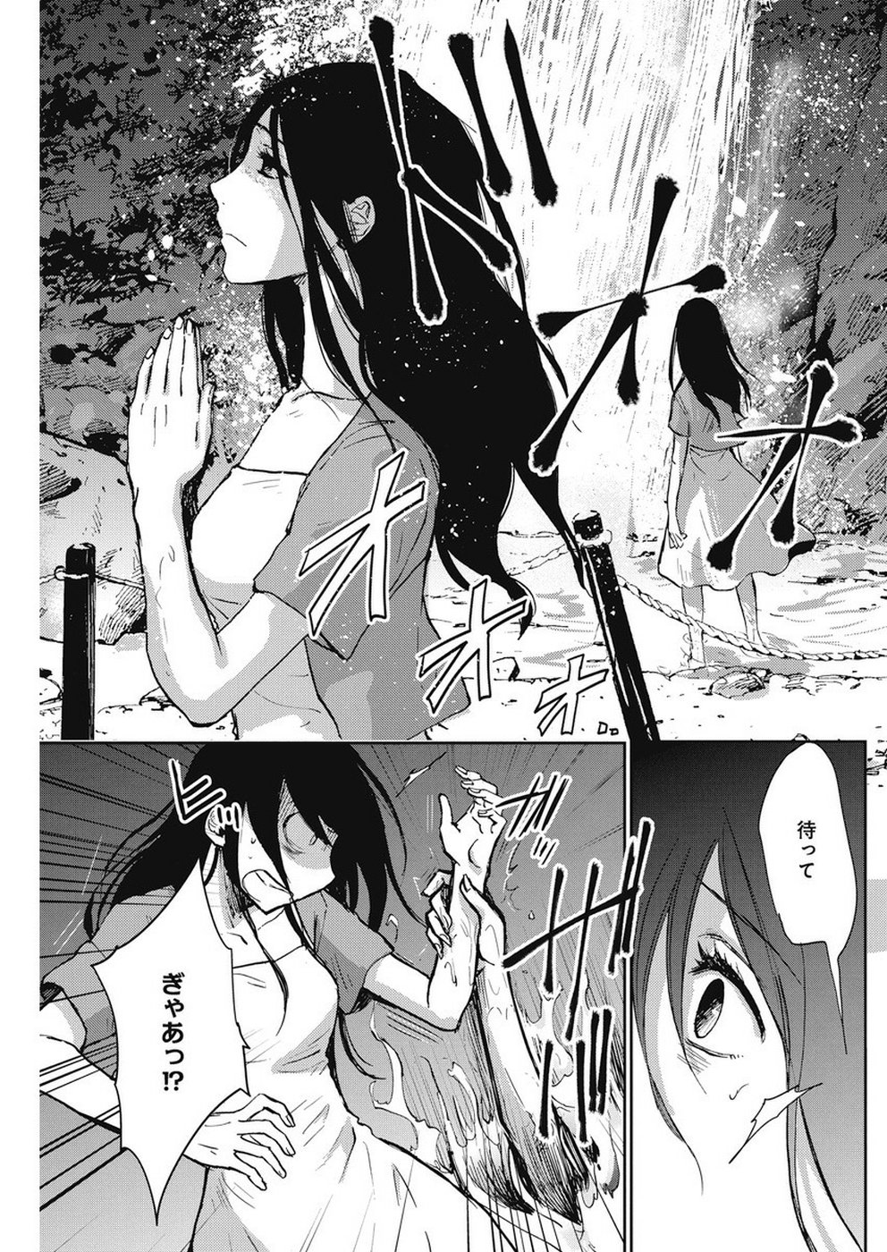 Ebigawa-chou no Youkai Cafe Chapter 36 2ページ