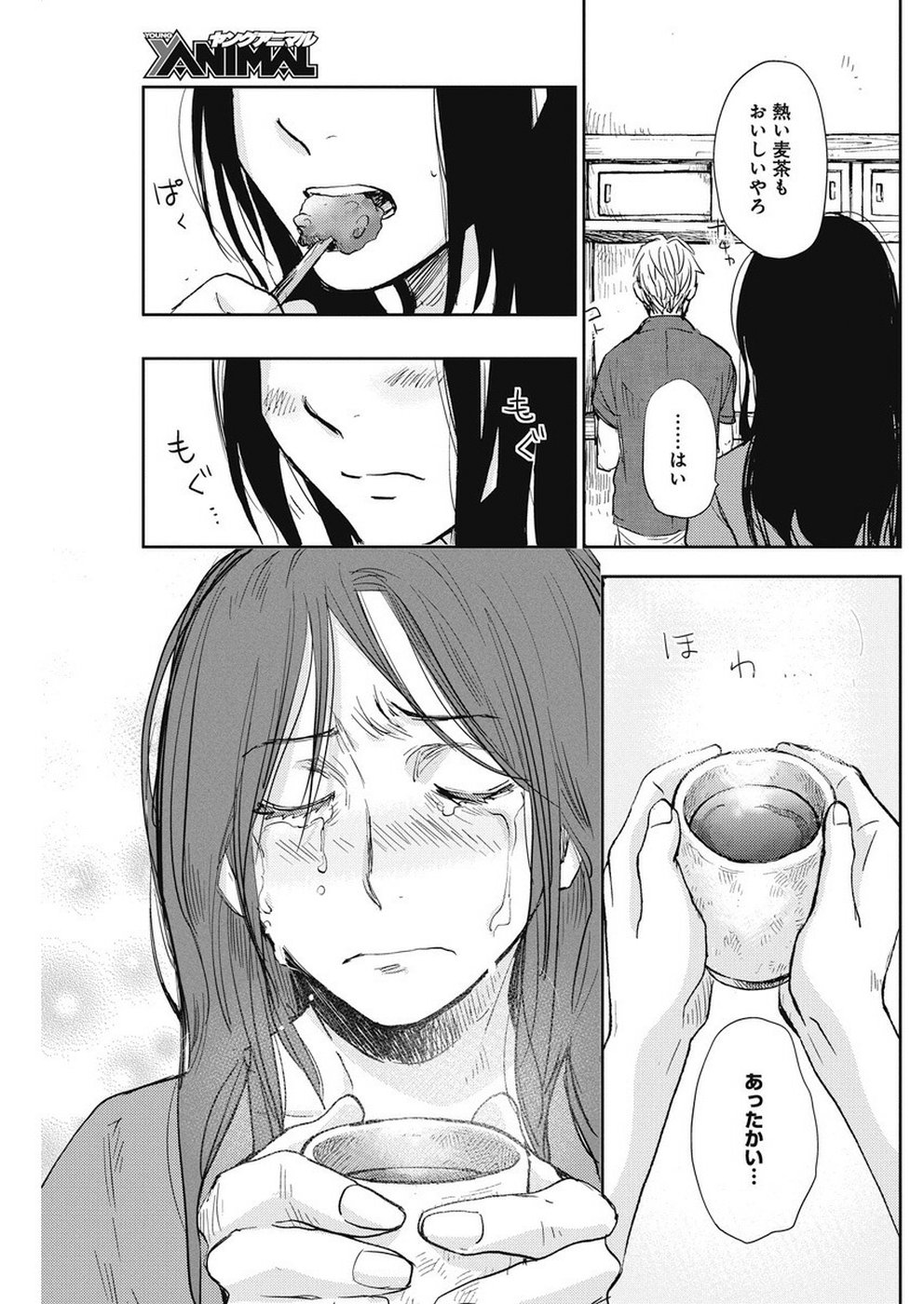 Ebigawa-chou no Youkai Cafe Chapter 36 18ページ