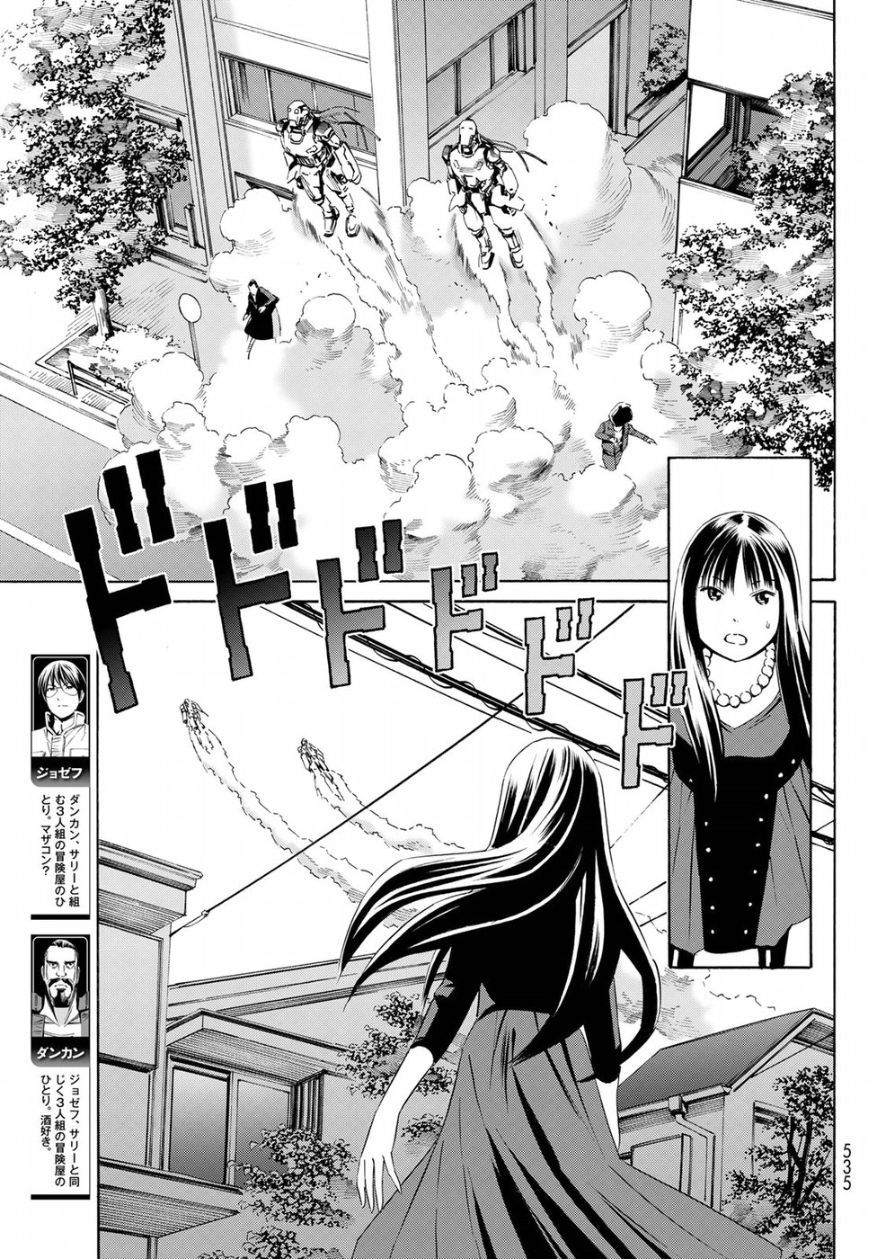 Eat-Man - The Main Dish Chapter 24 15ページ