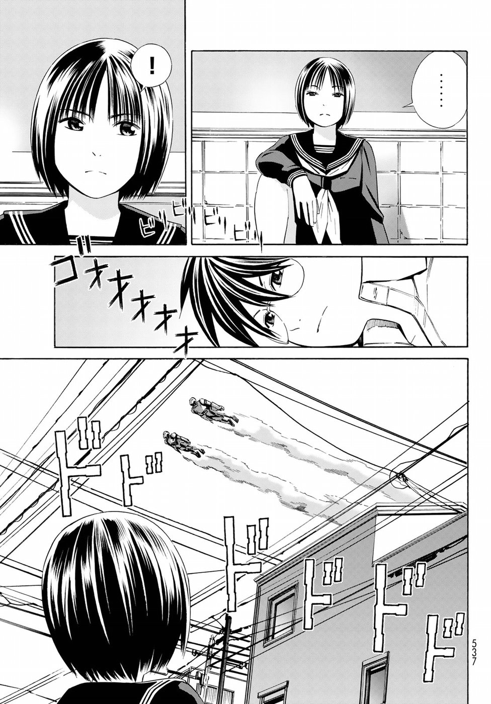 Eat-Man - The Main Dish Chapter 24 17ページ