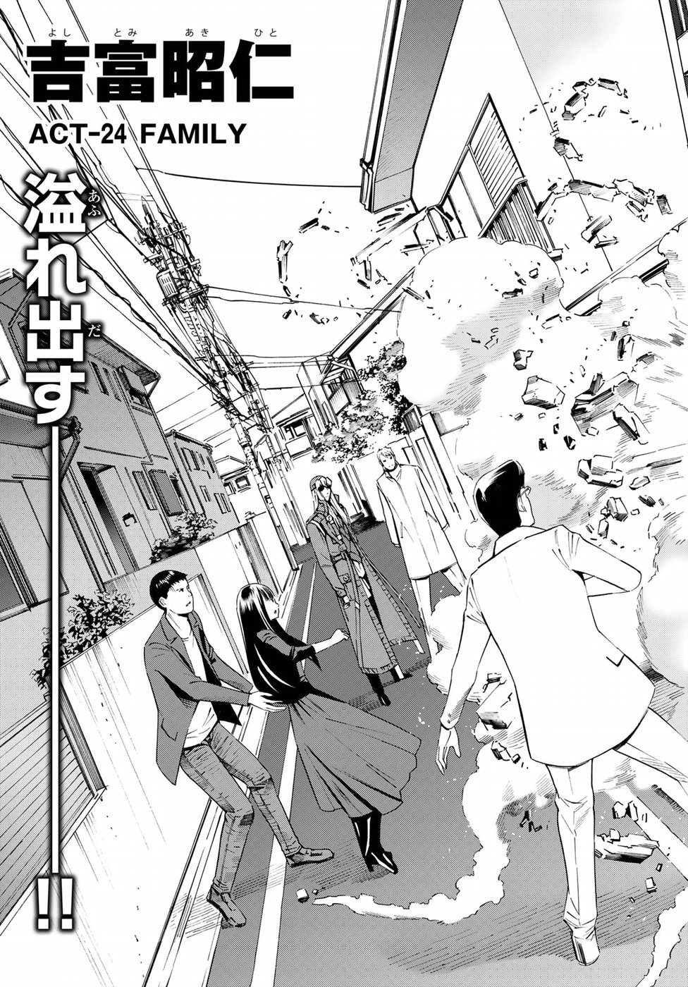 Eat-Man - The Main Dish Chapter 24 3ページ
