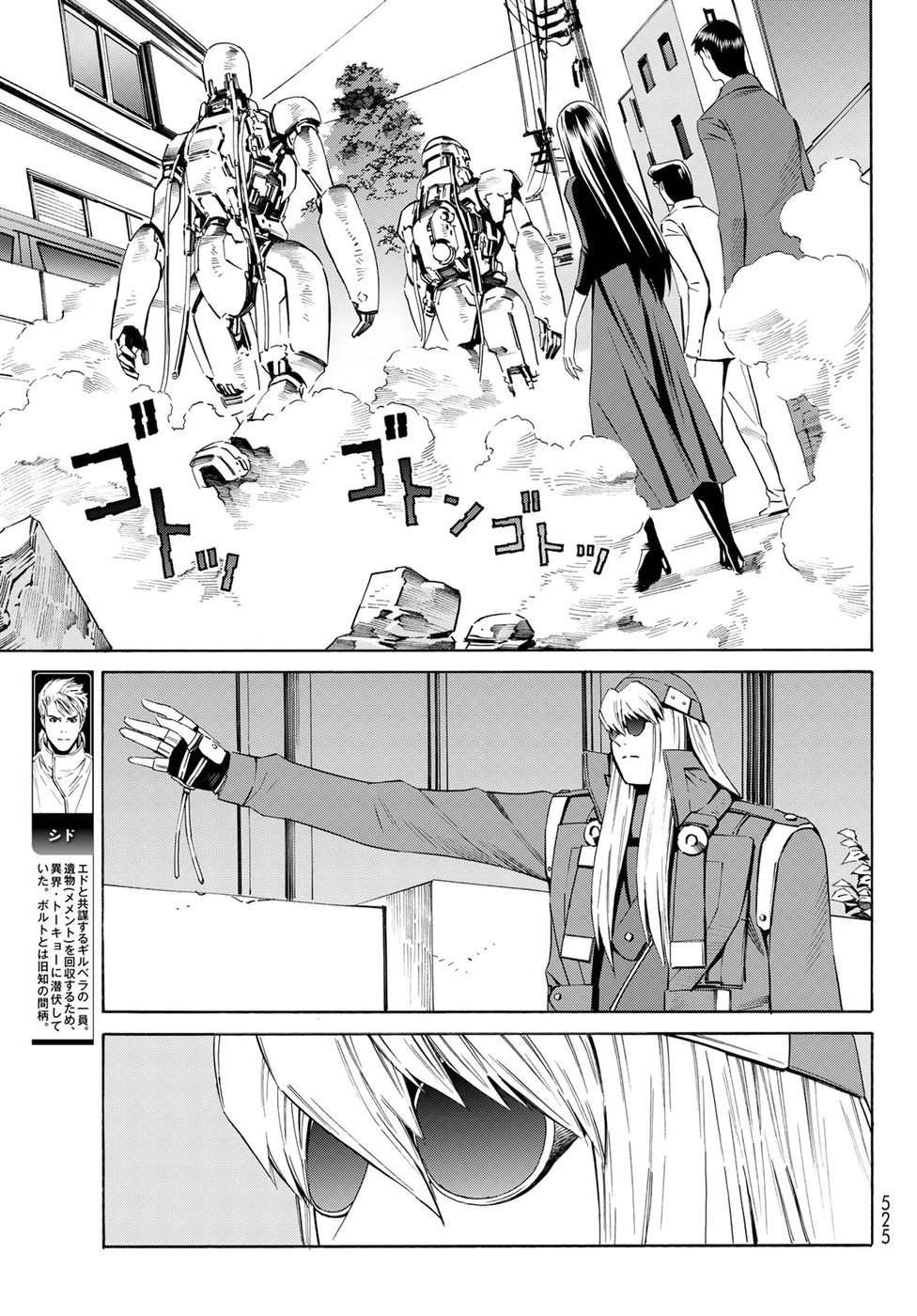 Eat-Man - The Main Dish Chapter 24 5ページ