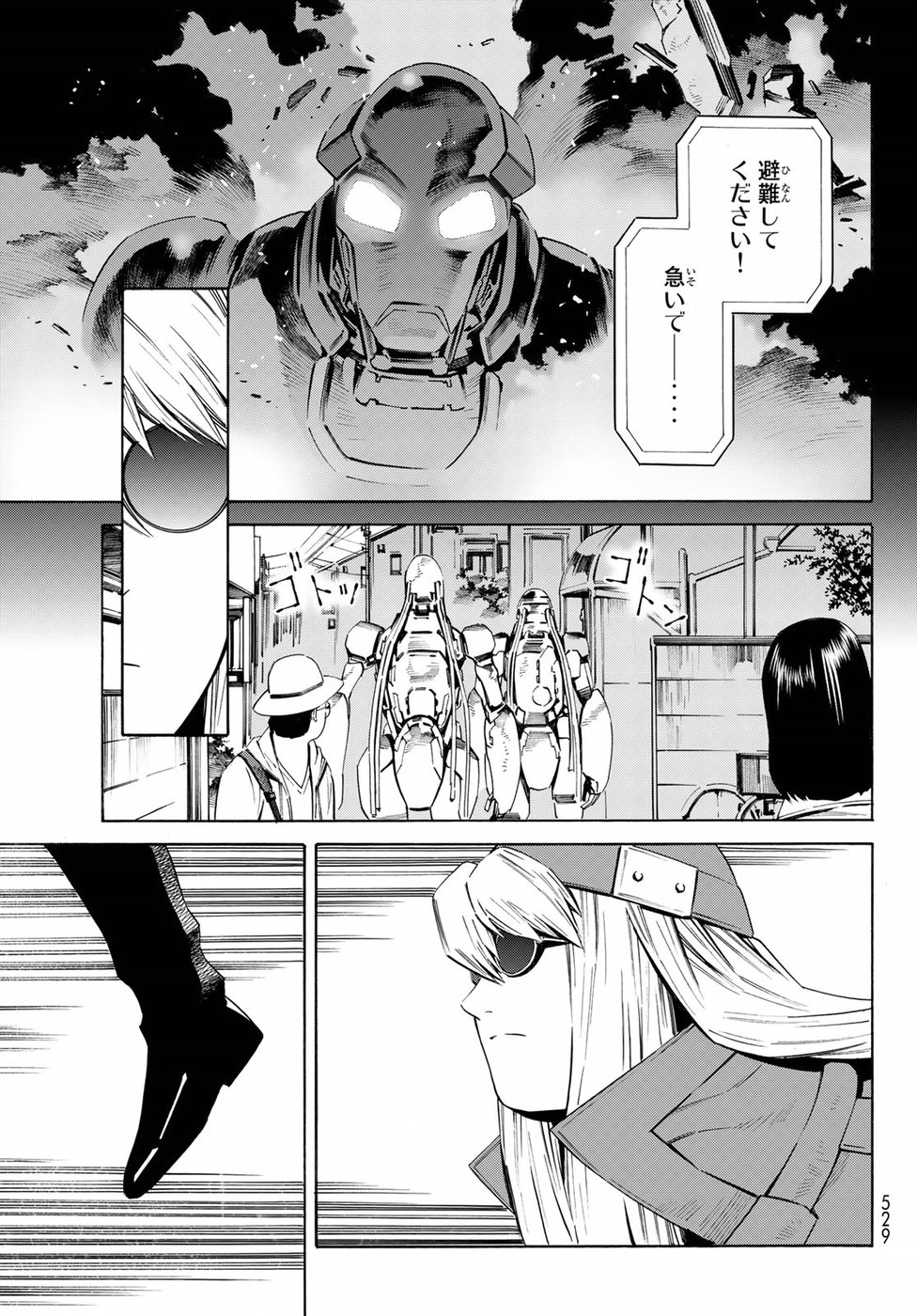 Eat-Man - The Main Dish Chapter 24 9ページ