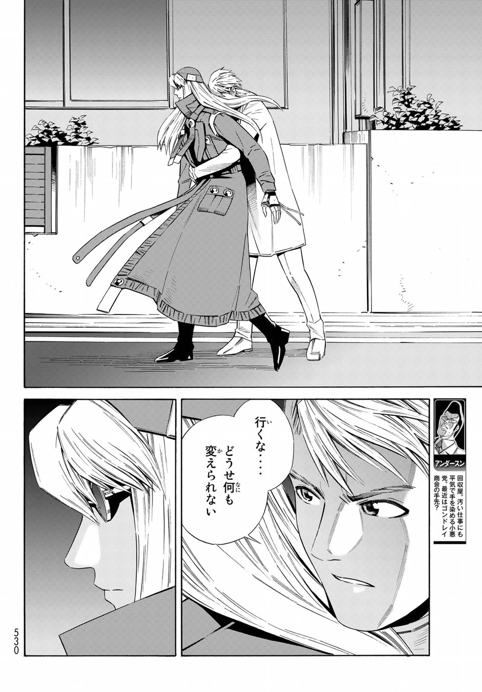 Eat-Man - The Main Dish Chapter 24 10ページ