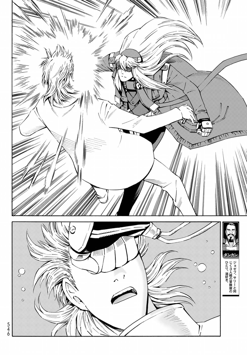 Eat-Man - The Main Dish Chapter 25 20ページ