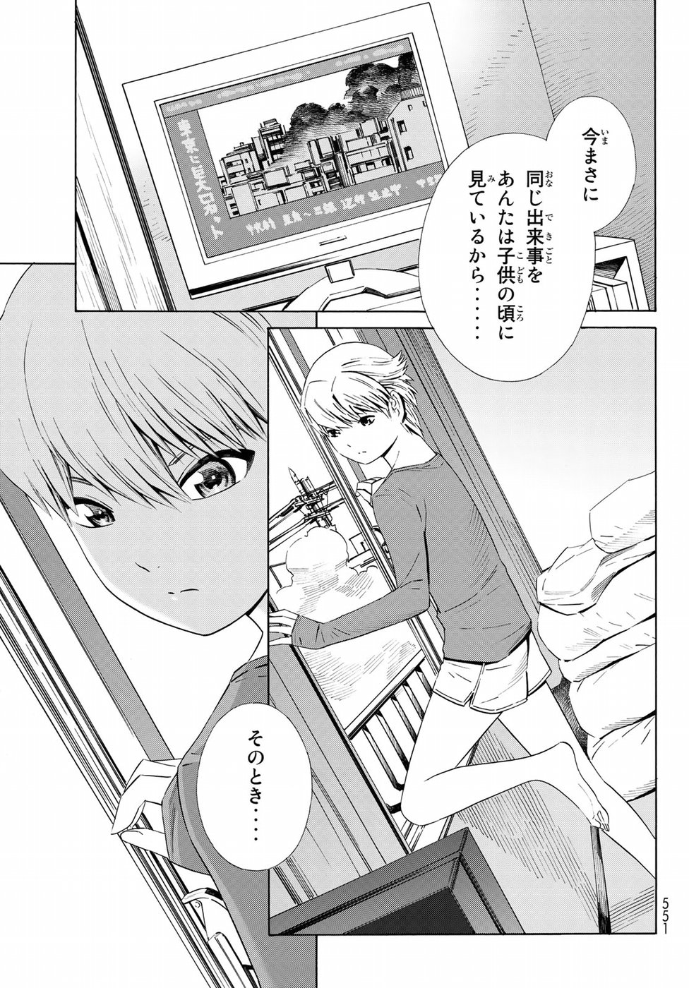 Eat-Man - The Main Dish Chapter 25 25ページ