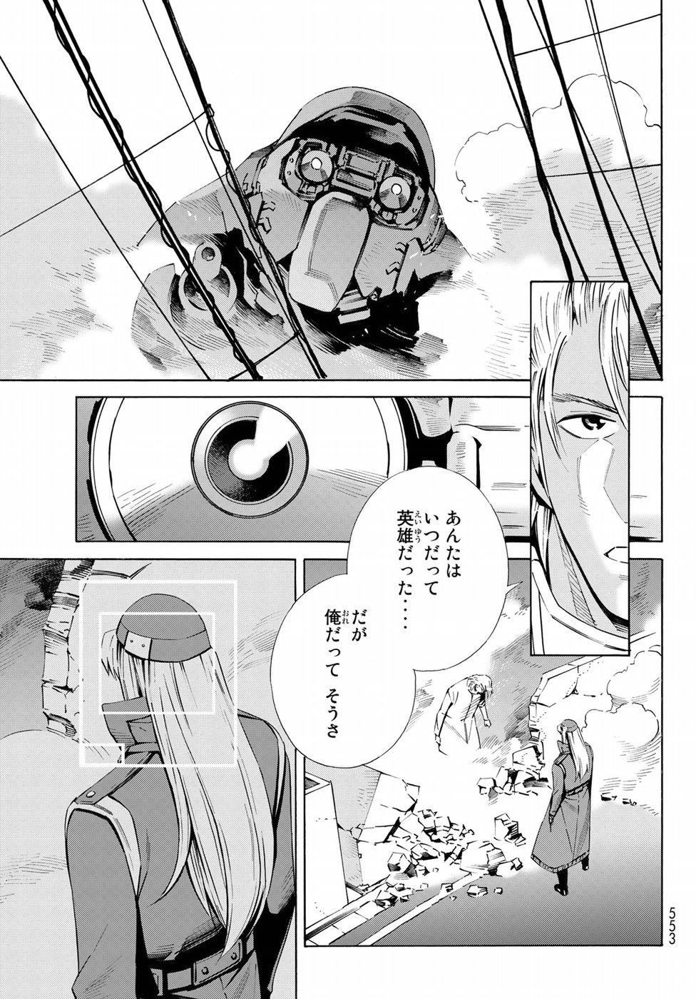 Eat-Man - The Main Dish Chapter 25 27ページ