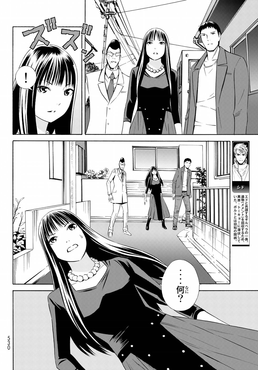 Eat-Man - The Main Dish Chapter 25 4ページ