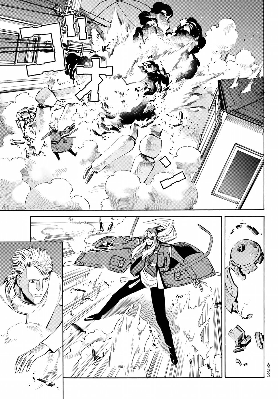 Eat-Man - The Main Dish Chapter 26 3ページ