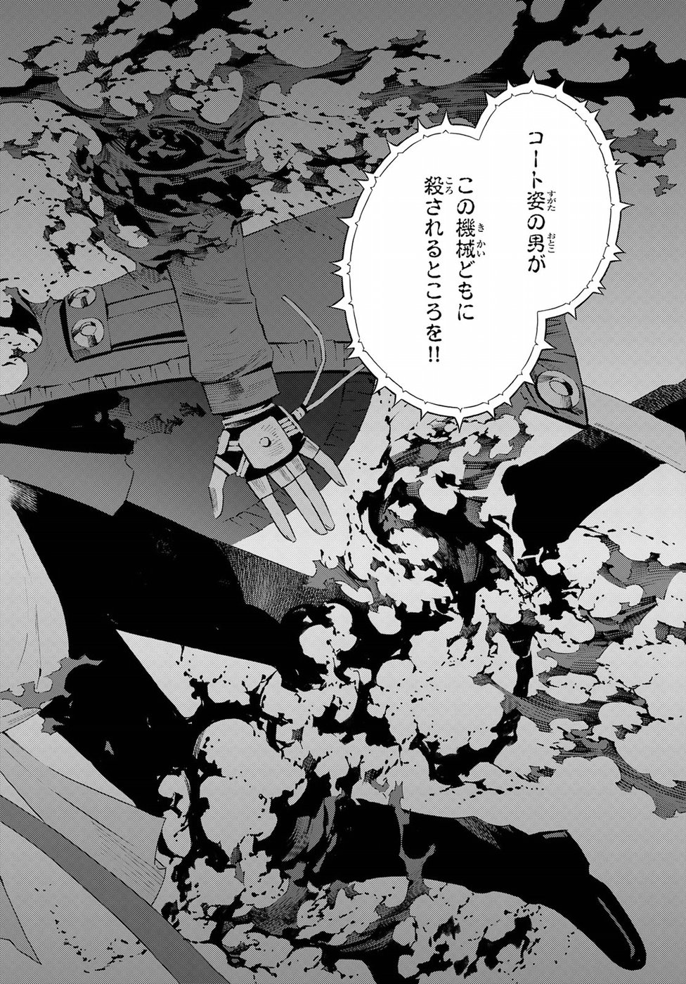 Eat-Man - The Main Dish Chapter 26 26ページ