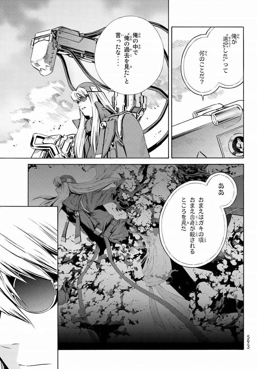 Eat-Man - The Main Dish Chapter 27 19ページ