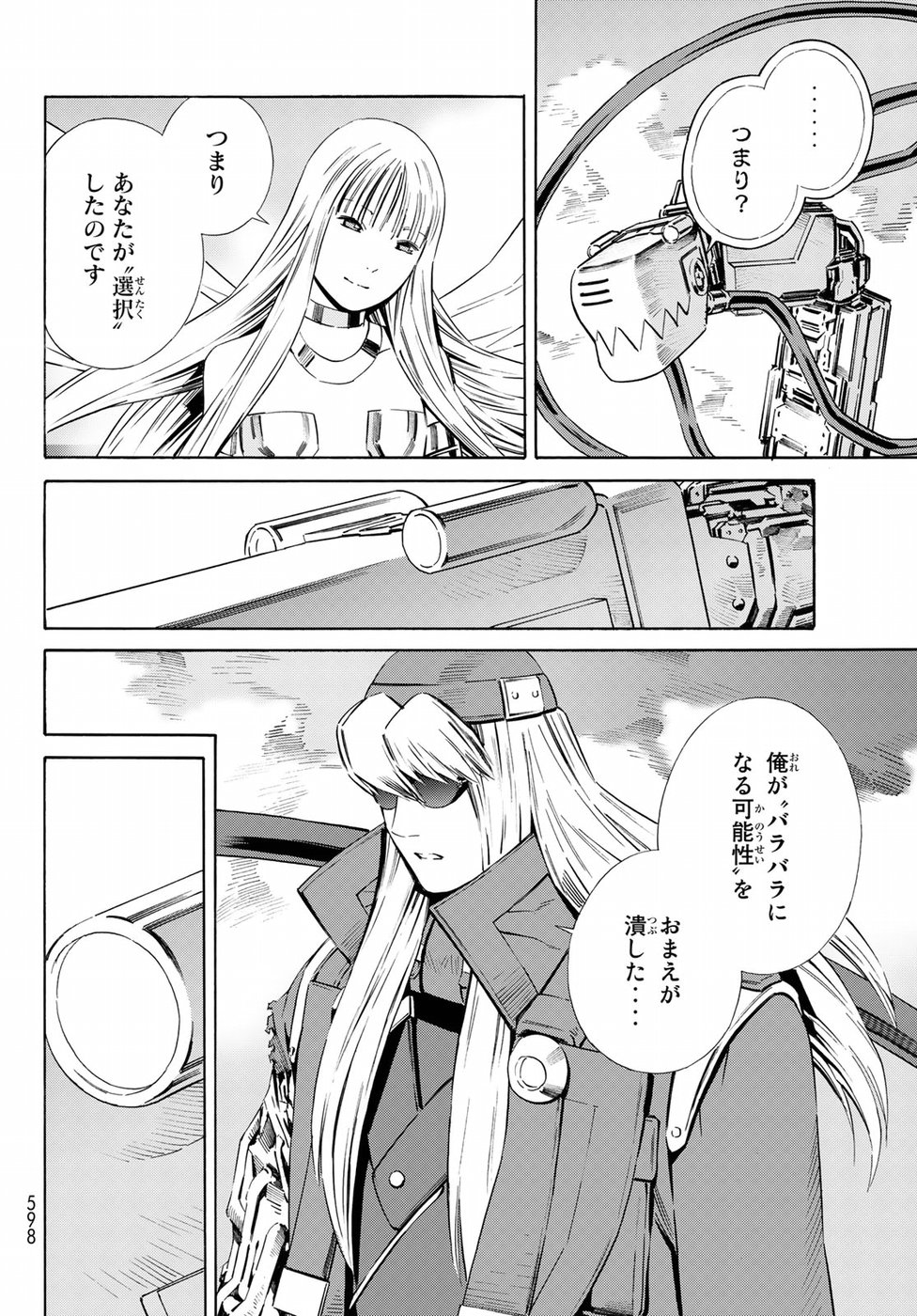 Eat-Man - The Main Dish Chapter 27 24ページ