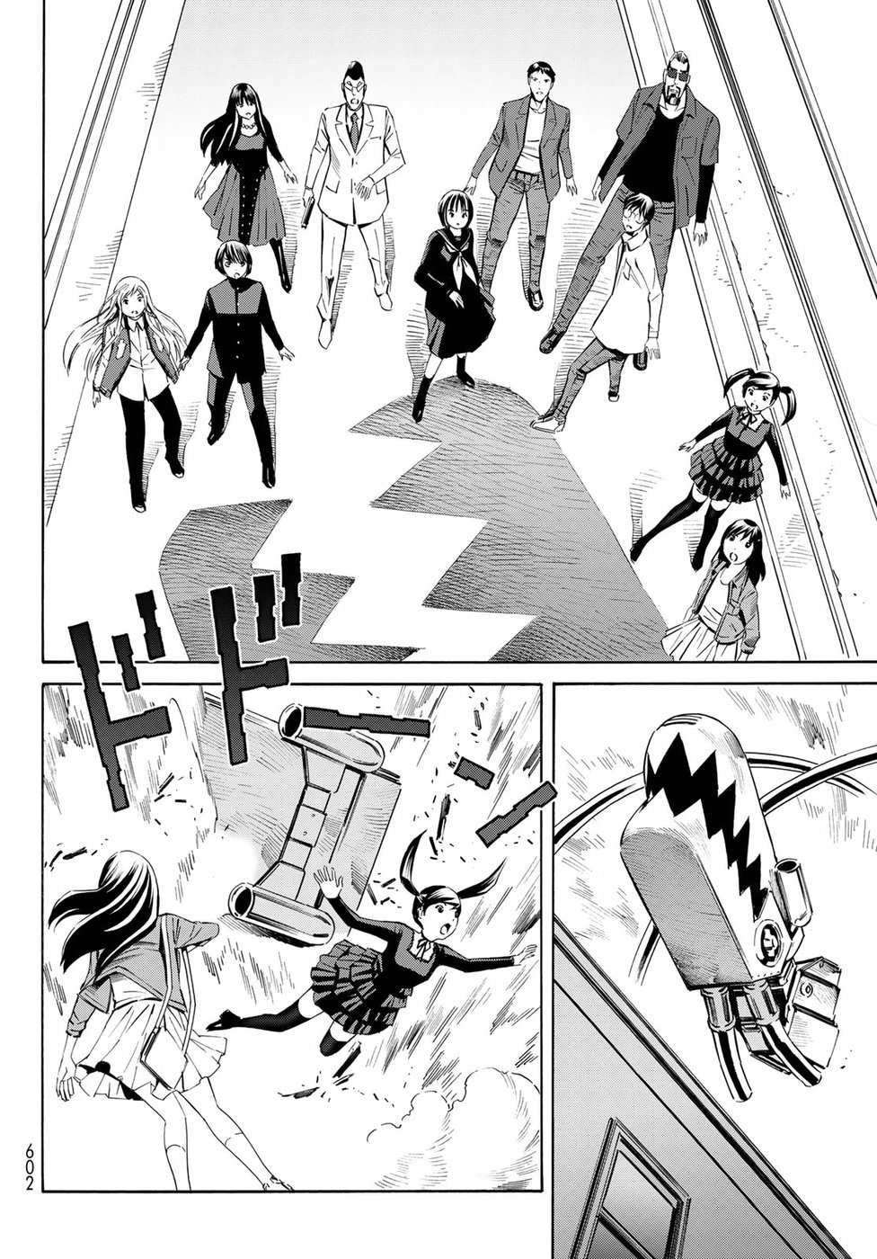 Eat-Man - The Main Dish Chapter 27 28ページ