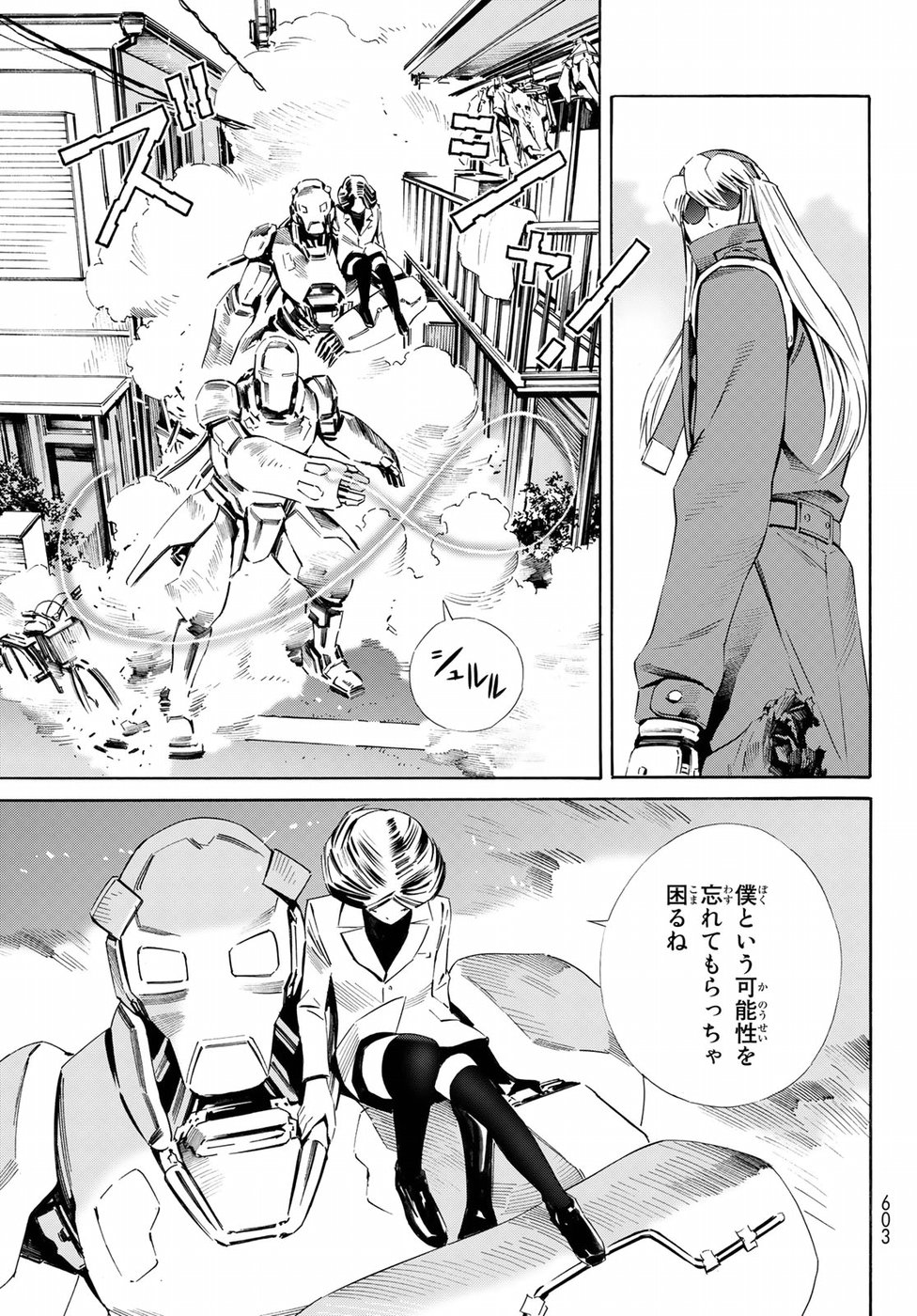 Eat-Man - The Main Dish Chapter 27 29ページ