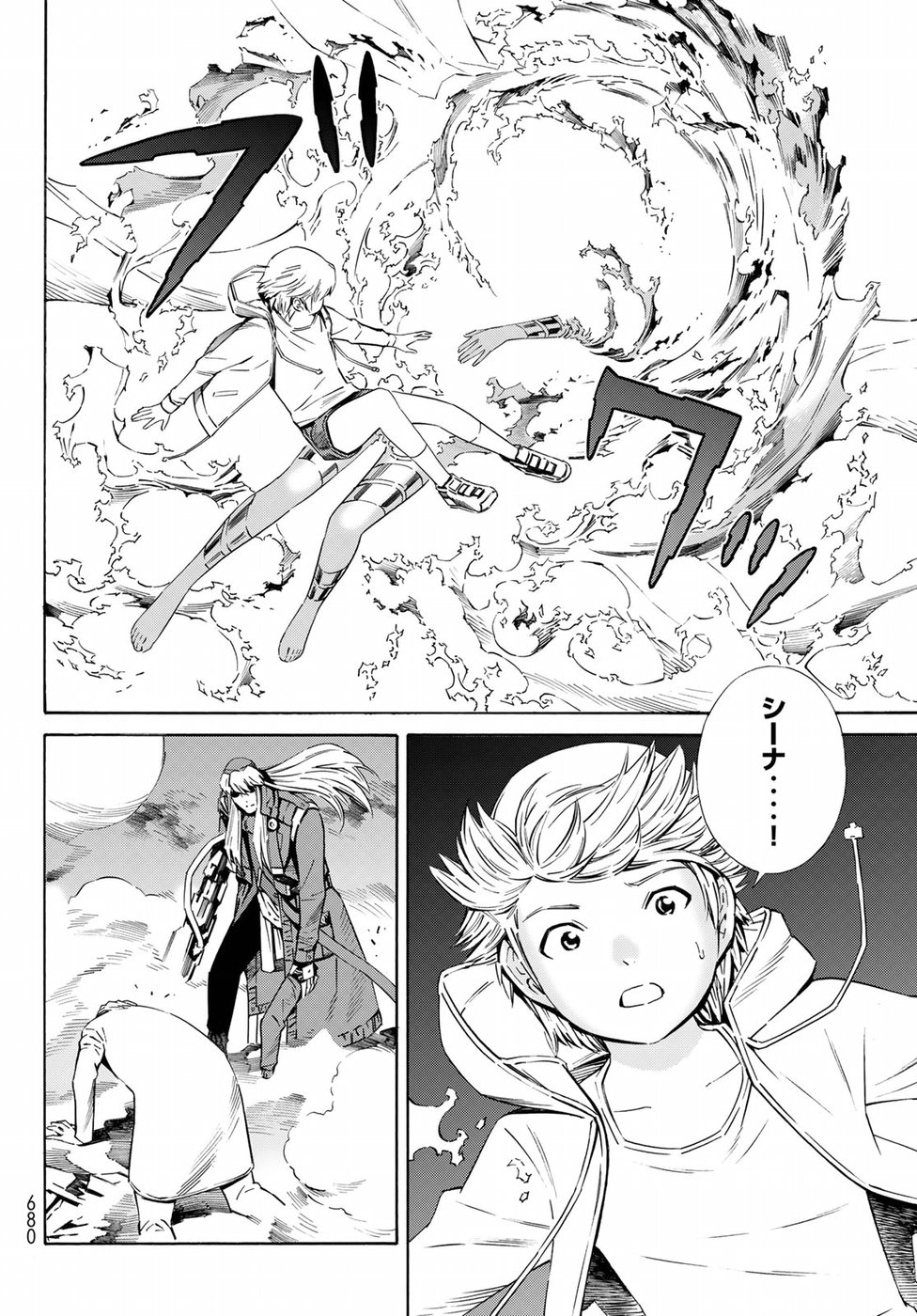 Eat-Man - The Main Dish Chapter 28 18ページ