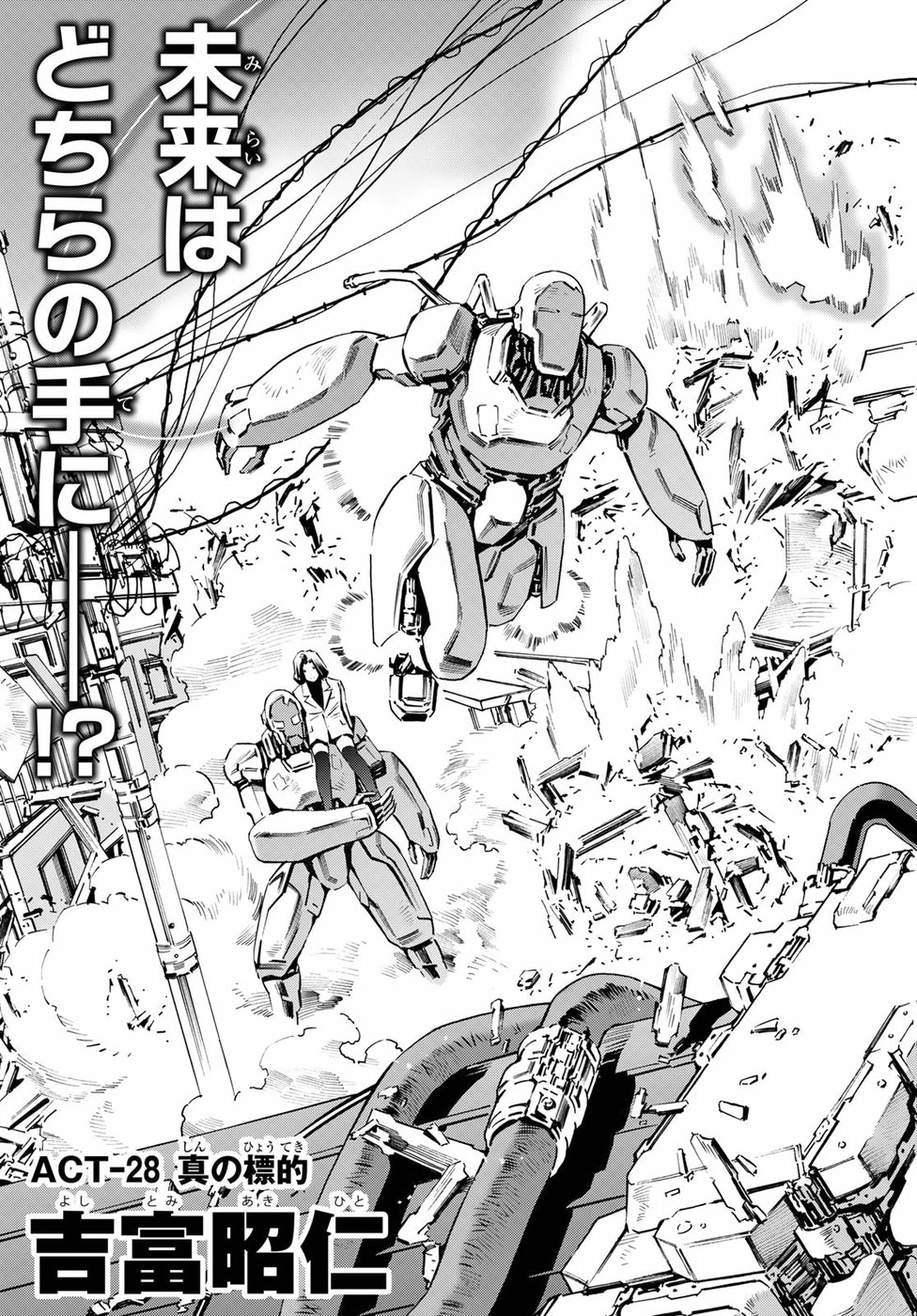 Eat-Man - The Main Dish Chapter 28 3ページ