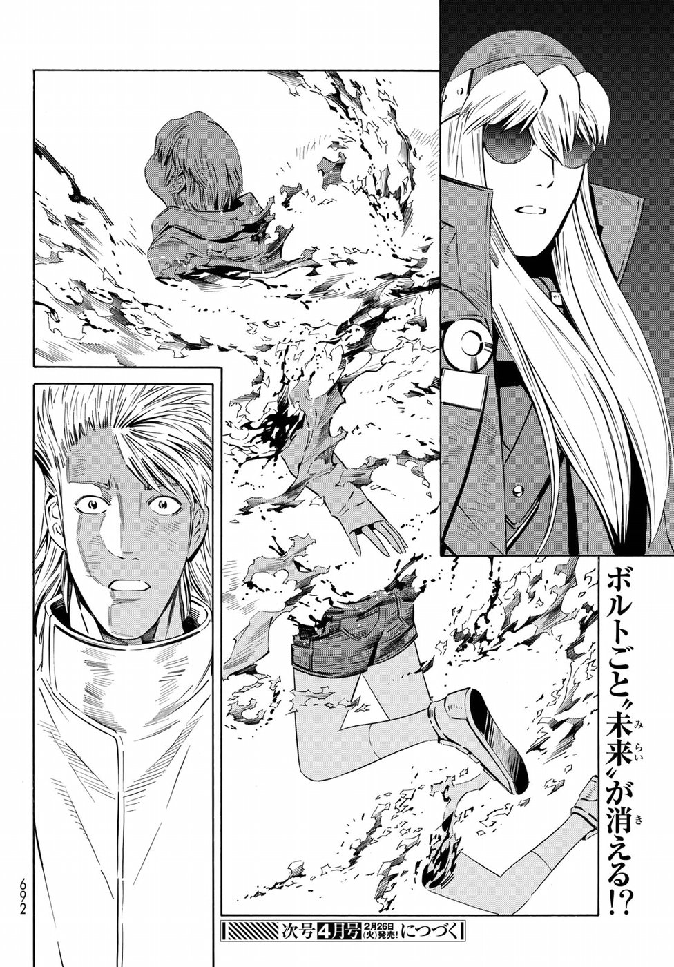 Eat-Man - The Main Dish Chapter 28 30ページ