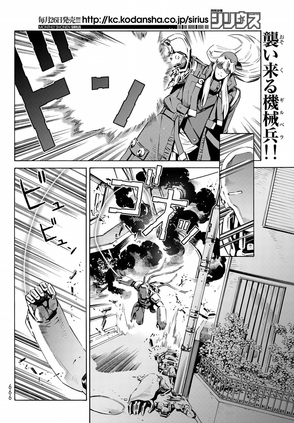 Eat-Man - The Main Dish Chapter 28 4ページ