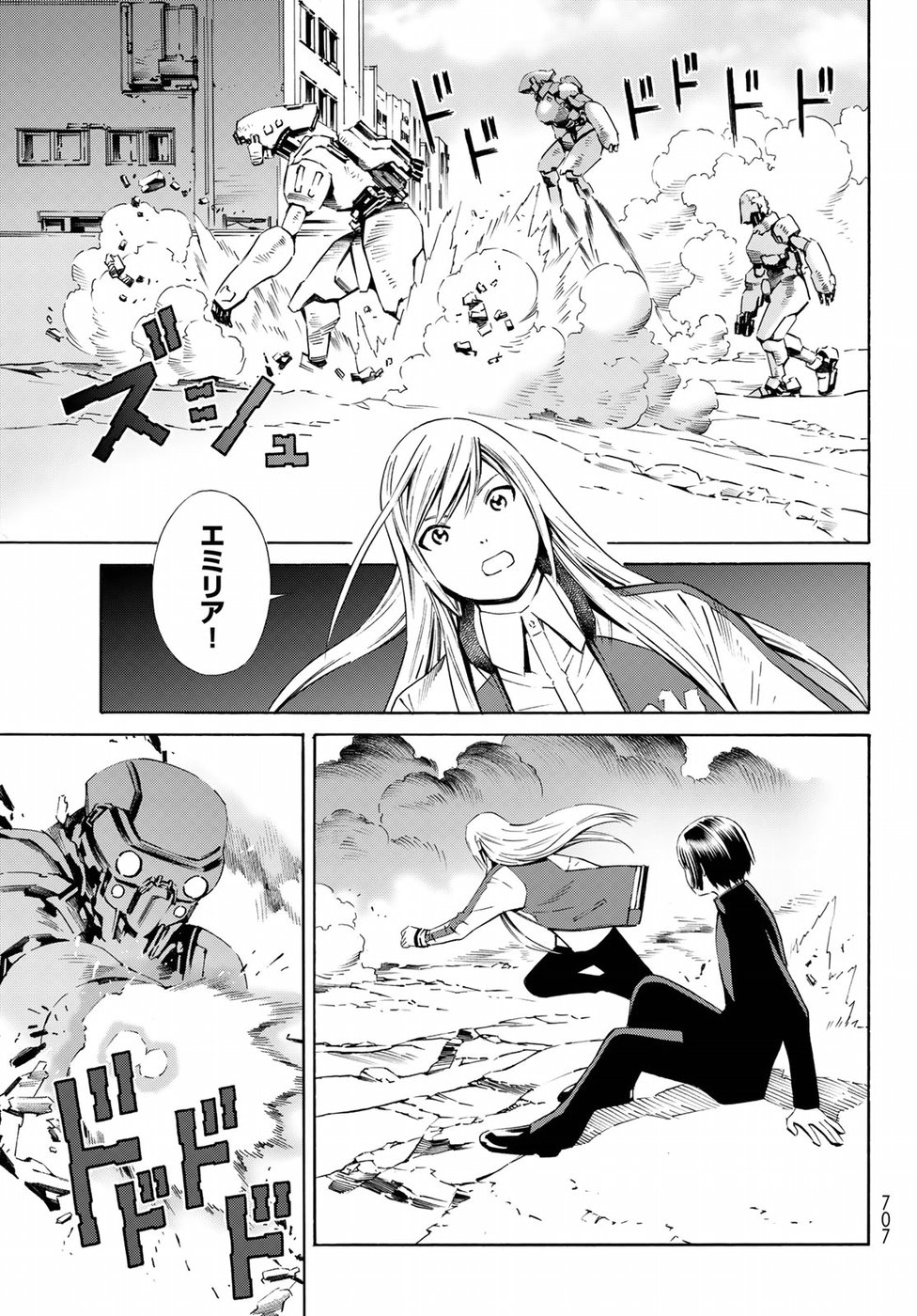 Eat-Man - The Main Dish Chapter 29 21ページ