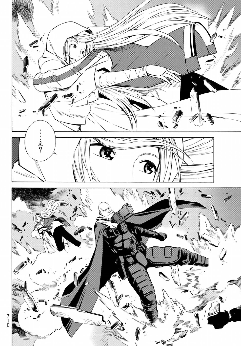 Eat-Man - The Main Dish Chapter 29 24ページ