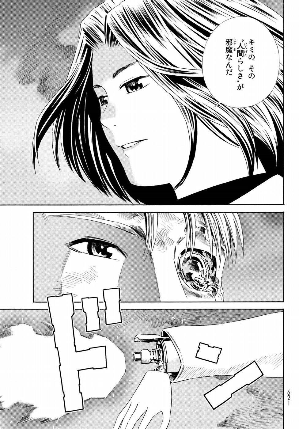 Eat-Man - The Main Dish Chapter 30 27ページ