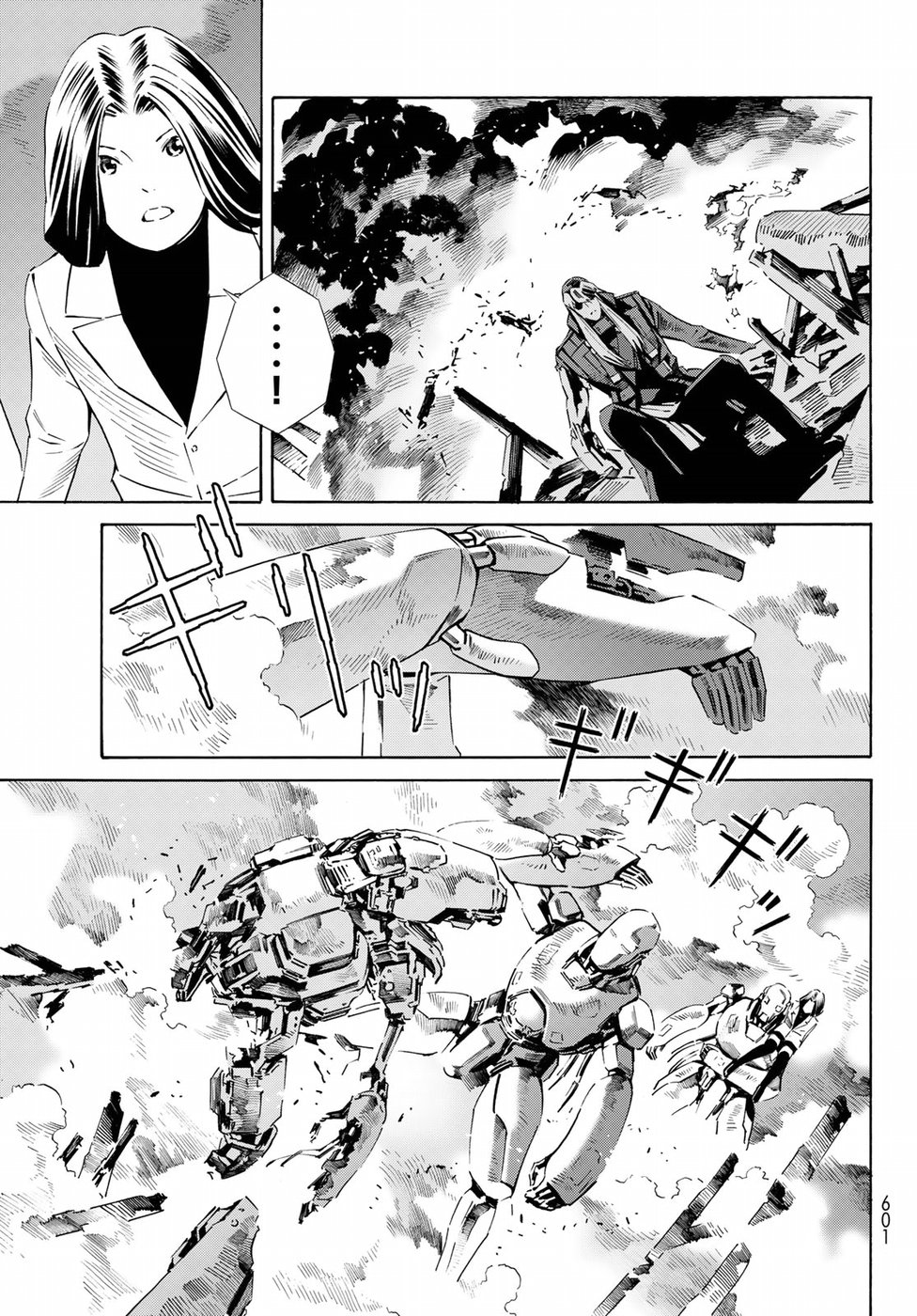 Eat-Man - The Main Dish Chapter 30 7ページ