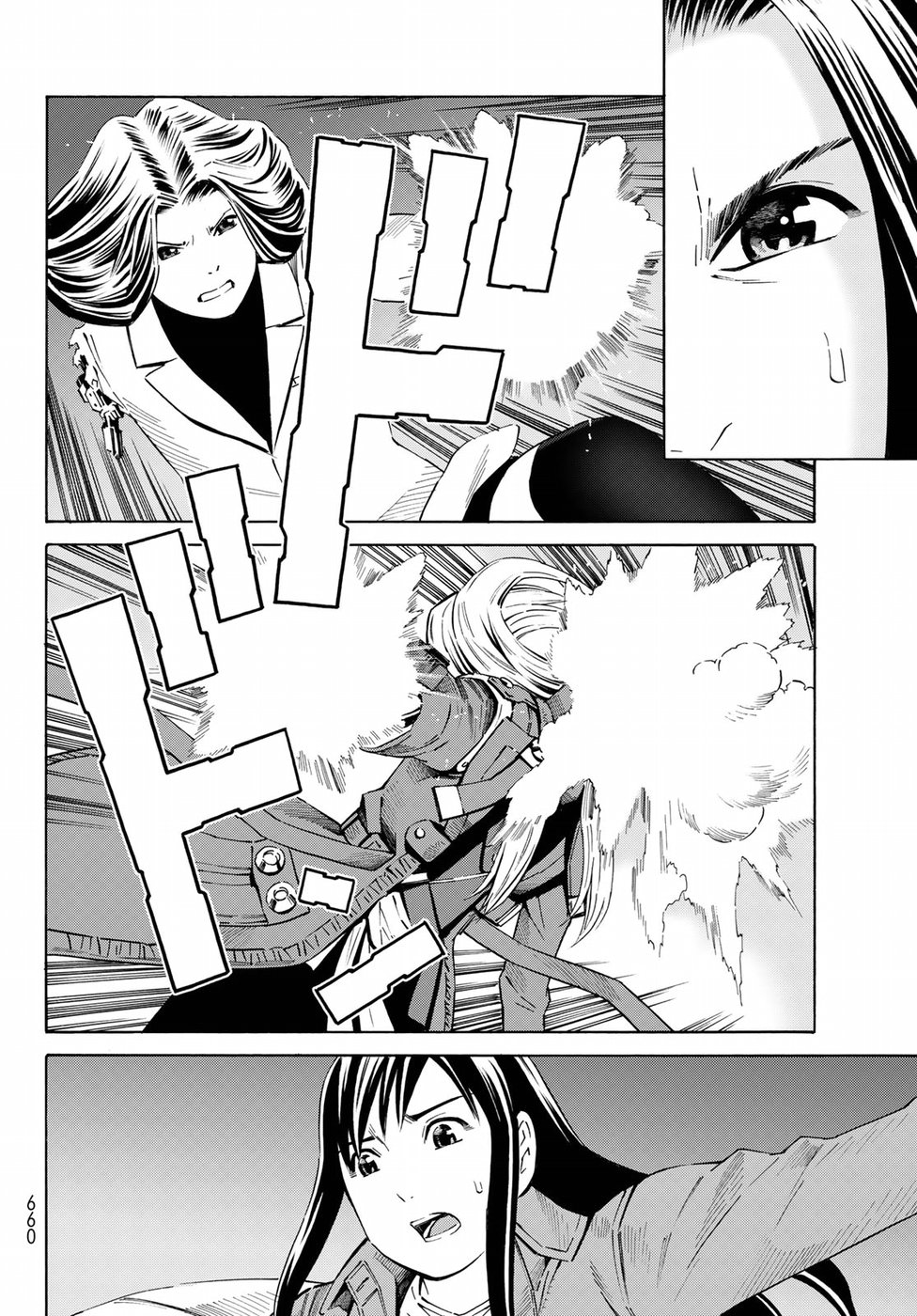 Eat-Man - The Main Dish Chapter 31 24ページ