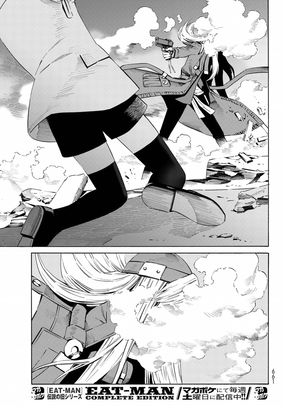 Eat-Man - The Main Dish Chapter 31 25ページ