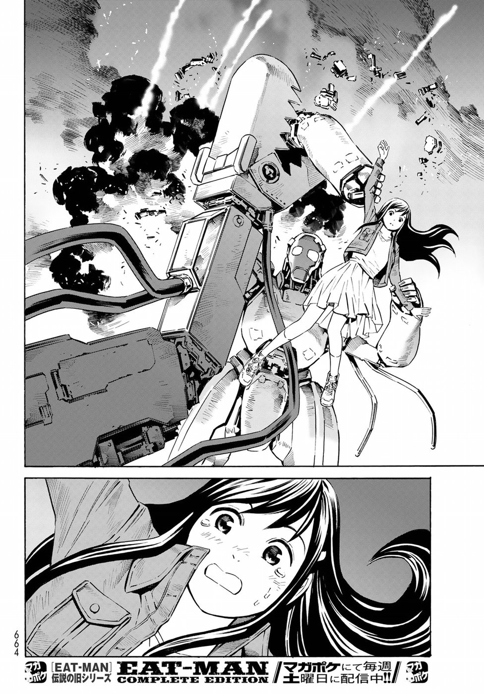 Eat-Man - The Main Dish Chapter 31 28ページ