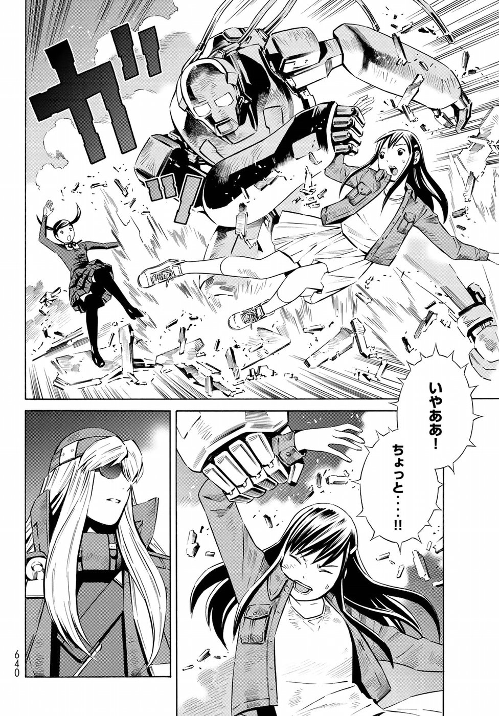 Eat-Man - The Main Dish Chapter 31 4ページ