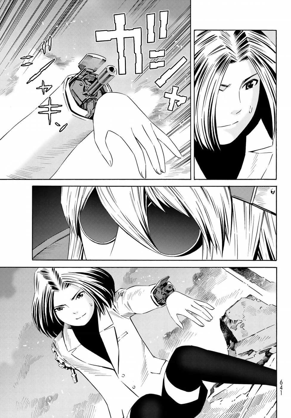 Eat-Man - The Main Dish Chapter 31 5ページ