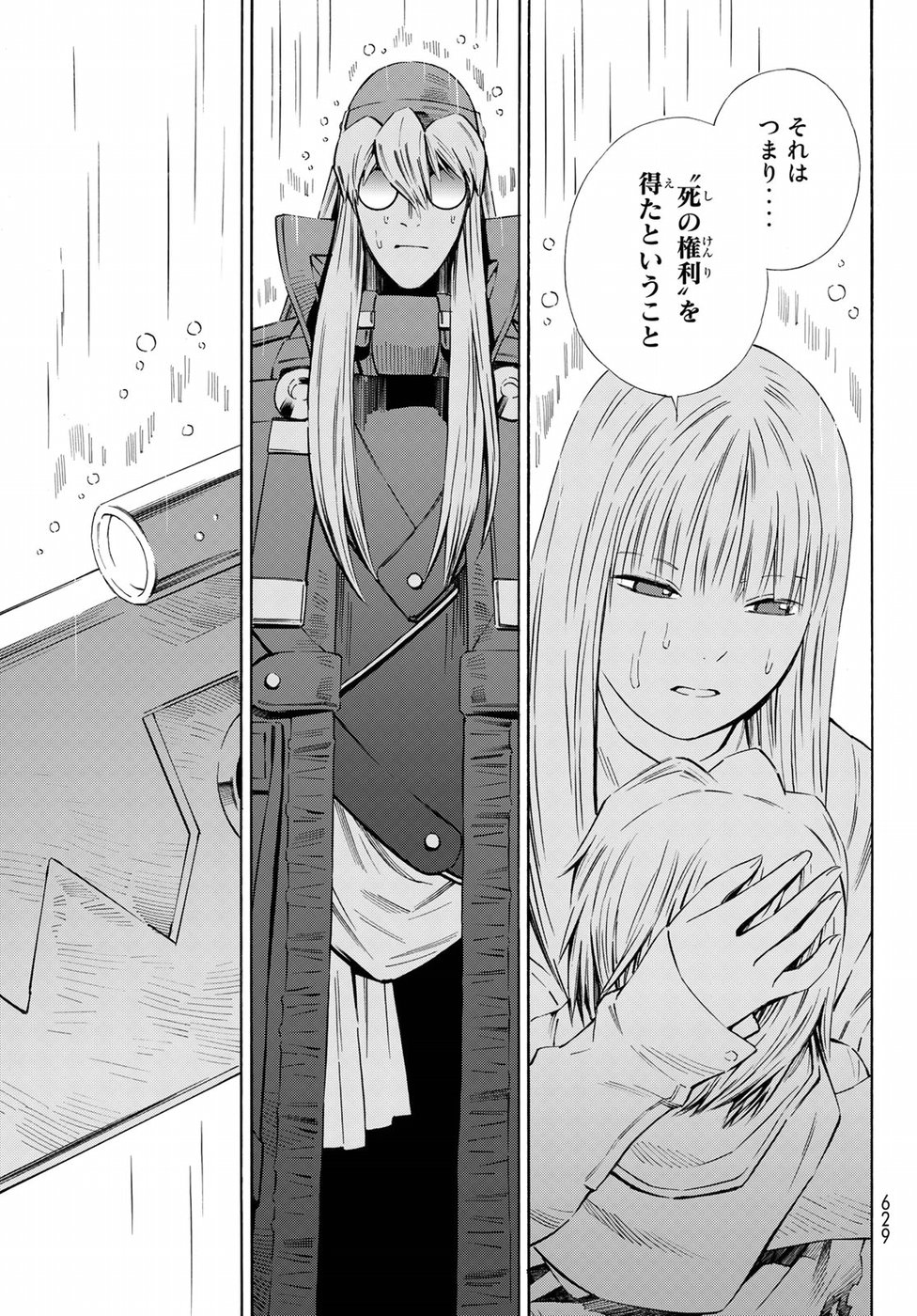 Eat-Man - The Main Dish Chapter 32 19ページ
