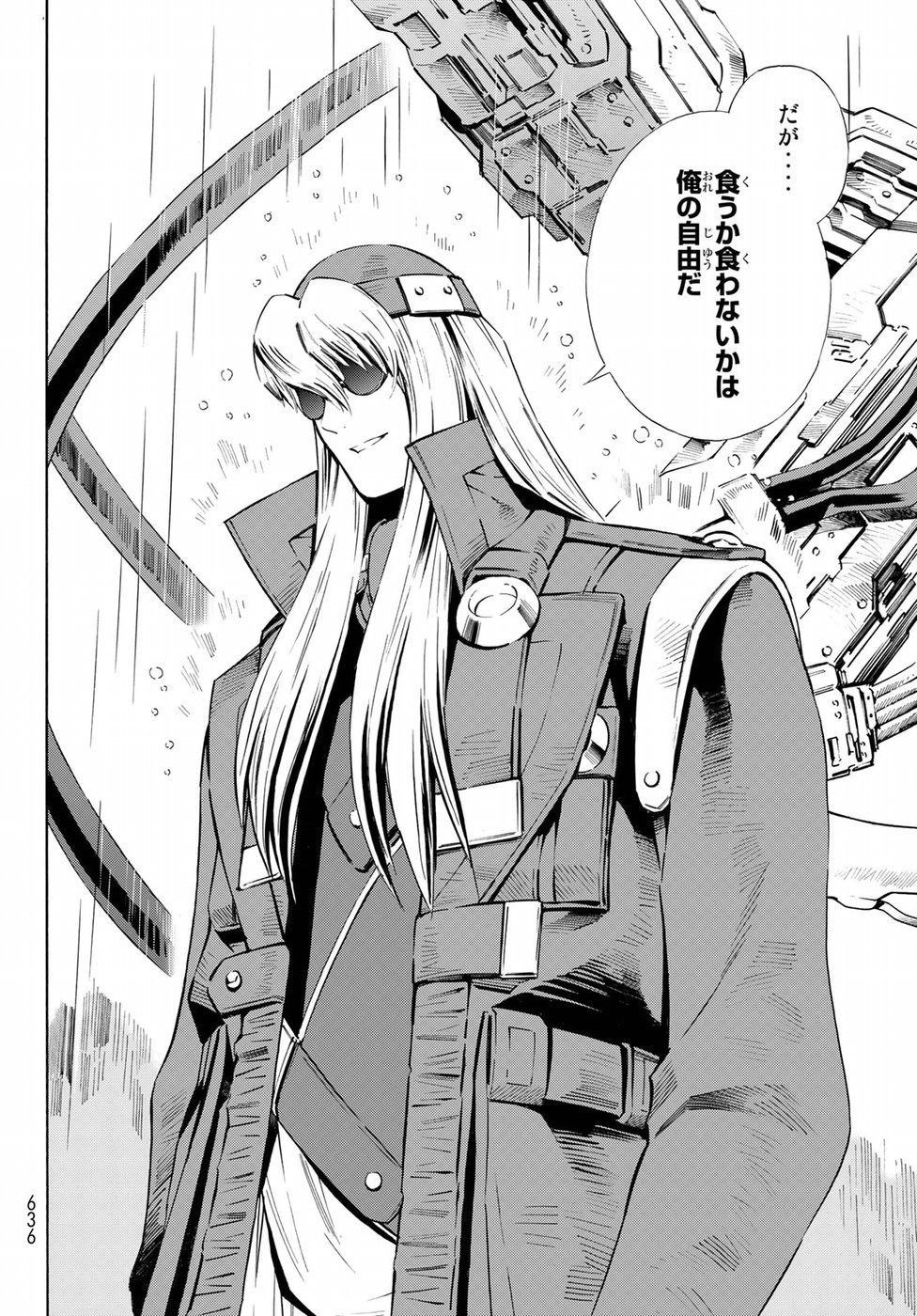 Eat-Man - The Main Dish Chapter 32 26ページ