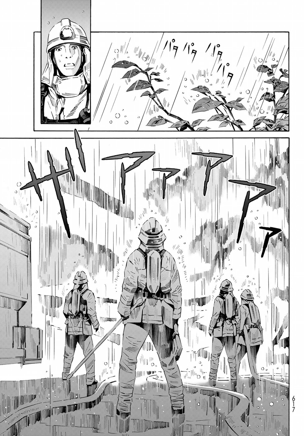 Eat-Man - The Main Dish Chapter 32 7ページ