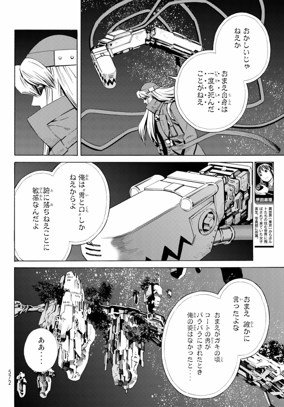 Eat-Man - The Main Dish Chapter 33 22ページ